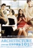 Architecture 101(Korean Movie)